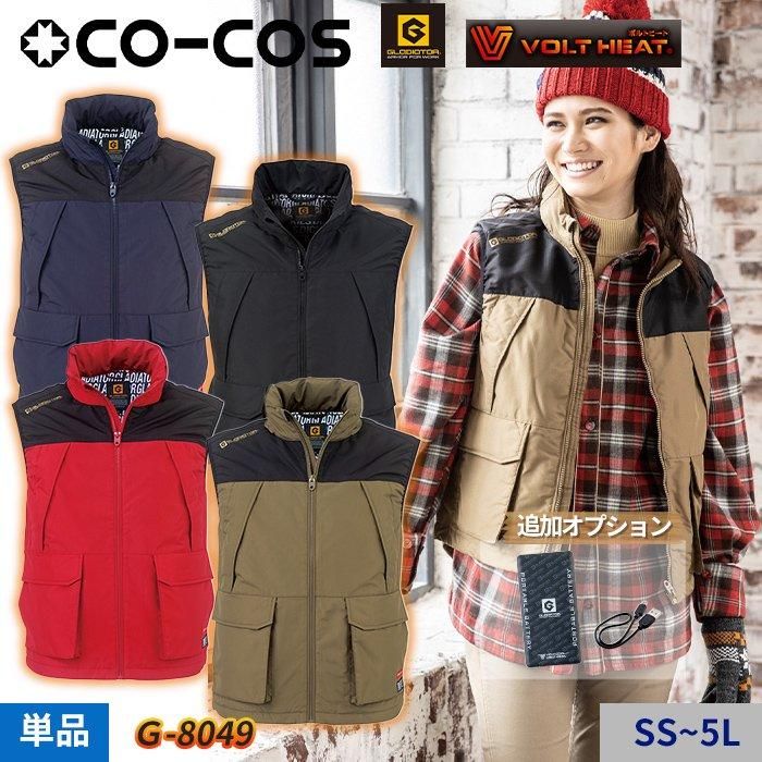 コーコス G-8049 ヒーター防寒着｜空調服専門店