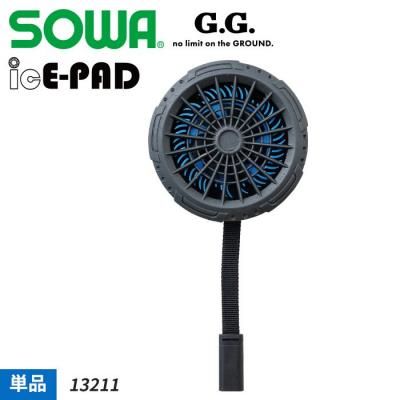 桑和 SOWA 17055（モバイルチャージャー）｜空調服・EFウェア専門店