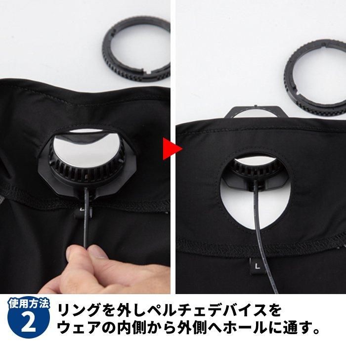 ジーベック 33005（ペルチェコンプレッションセット）｜空調服EFウェア