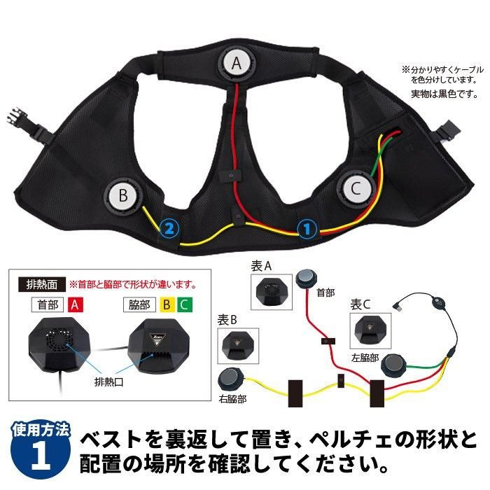 ジーベック 33008（ペルチェベストセット）｜空調服EFウェア専門通販