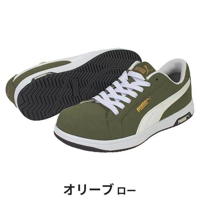 PUMA SAFETY 安全靴 HERITAGE ICONIC LOW｜空調服専門店