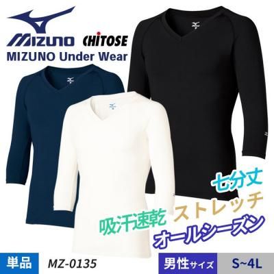 チトセ MZ-0155（アンダーウェア）｜空調服・EFウェア専門店ユニアカ
