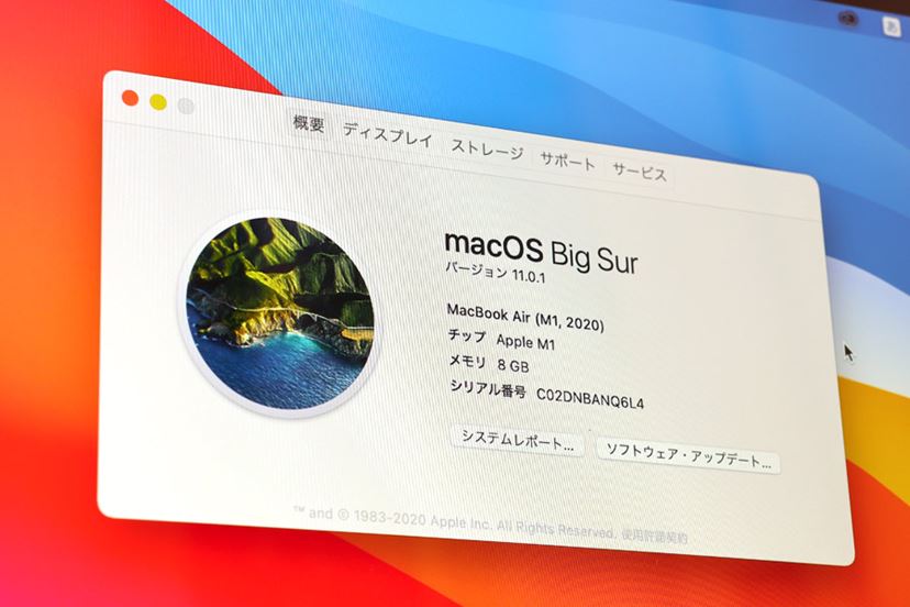 確かに速いぞ！ 「Apple M1」搭載の最新「MacBook Air」を試す - 価格