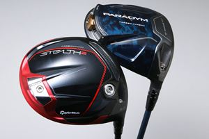 値下げ開始の「ステルス2」と「パラダイム」！ 3万円台で狙う人気