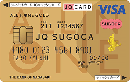 ながさきオールインワン JQ SUGOCA ゴールドカードの特徴・ポイント