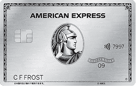 アメリカン・エキスプレス・プラチナ・カード(R)の特徴・ポイント還元