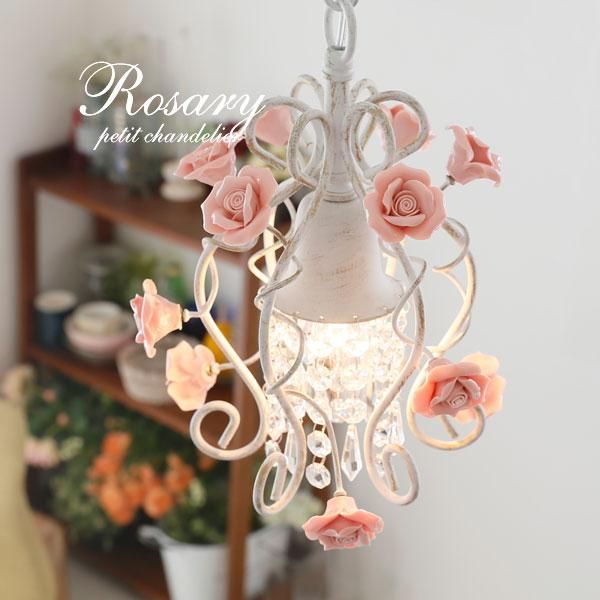 プチシャンデリア 薔薇 バラ 輸入照明 Rosary｜デザイン照明のCROIX