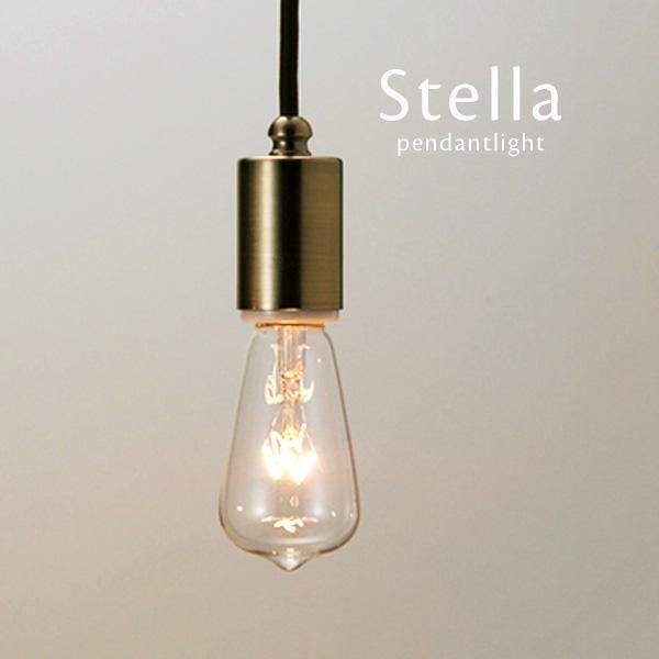 ペンダントライト ブロンズ 後藤照明 Stella｜デザイン照明のCROIX