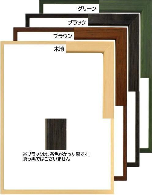 A4額縁 木製 フレーム | OA額縁 - 額縁 - 激安通販 | 額のまつえだ