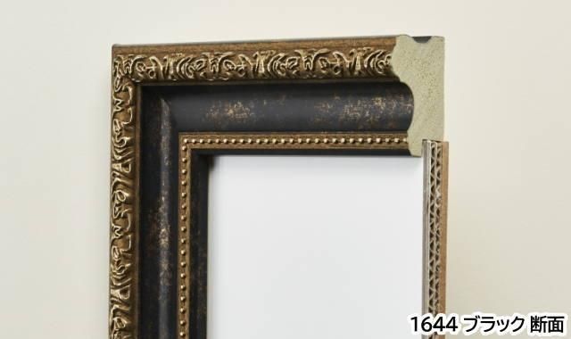 1644 25角 250×250mm 正方形 デッサン額縁 脂製フレーム 受注生産品 UV