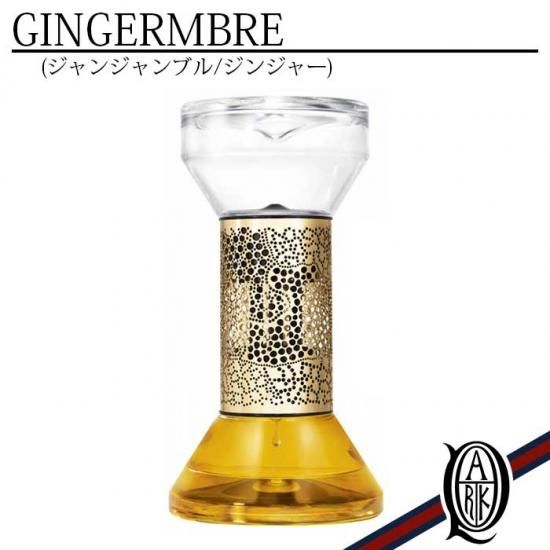 正規通販】diptyque/ディプティック 砂時計型ディフューザー5種 NEW