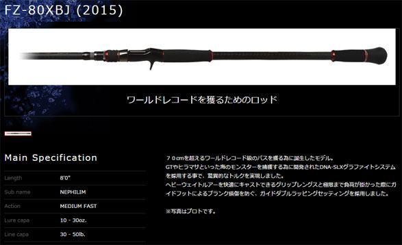 メガバス (Megabass)BLACK JUNGLE (ブラックジャングル)FZ-80XBJ