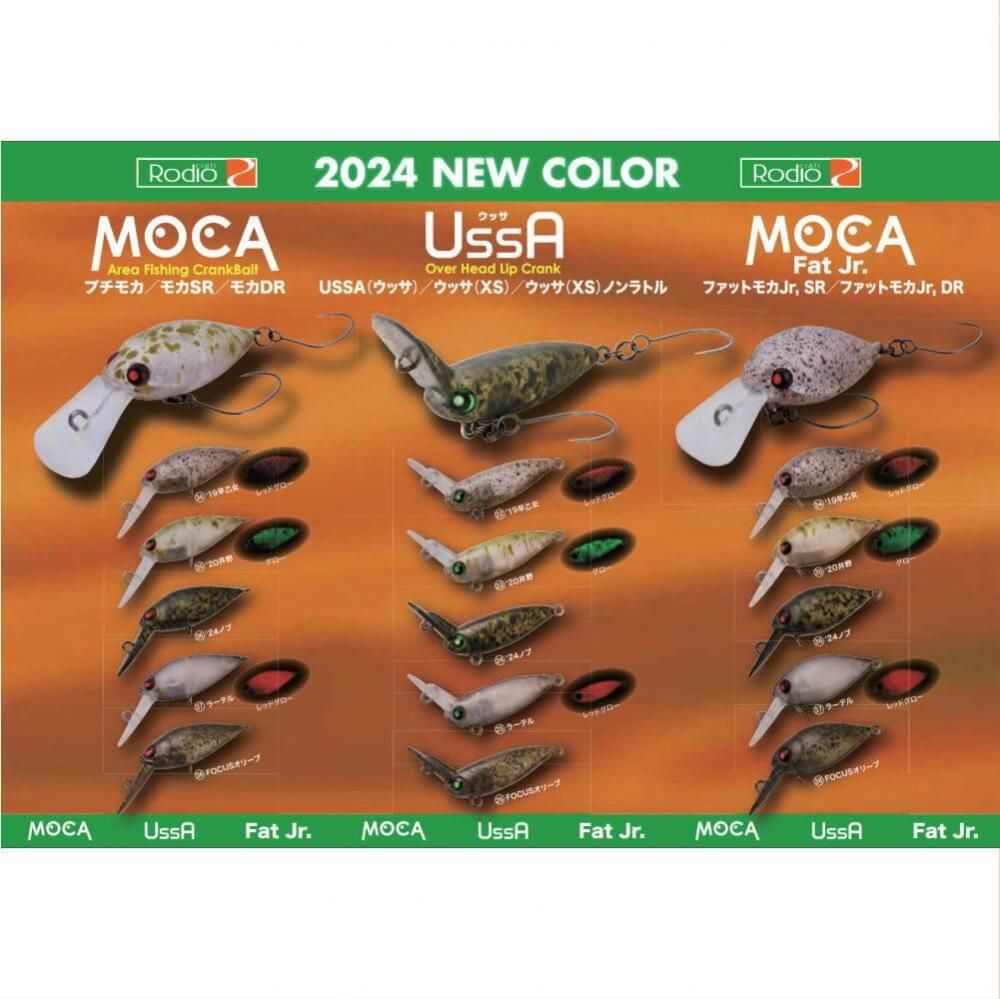 ロデオクラフト モカDR SS 2HooK