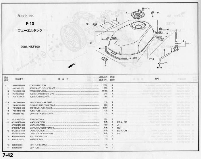 NSF100 ホンダ純正部品 ブロックNo.F-13 フューエルタンク パーツ