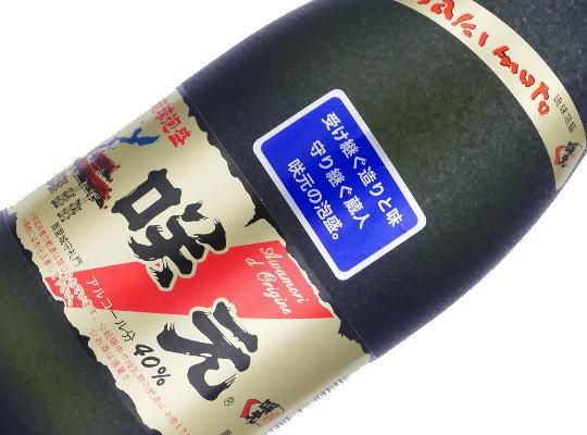 泡盛 咲元 古酒 40度 720ml