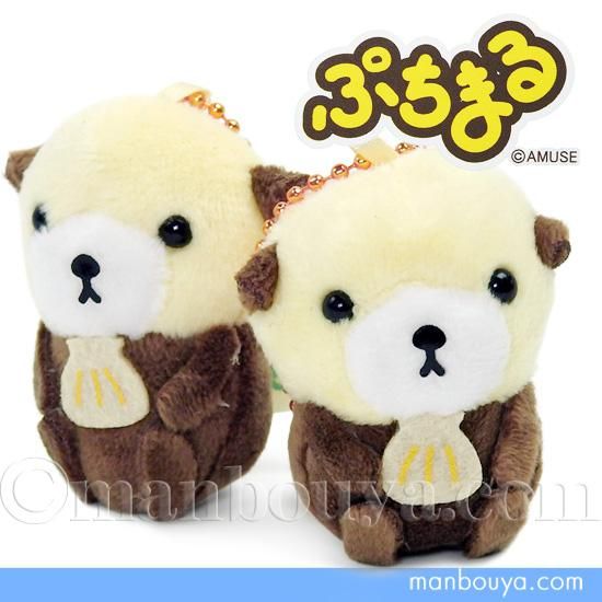 ラッコのぬいぐるみ 水族館お土産 アミューズ AMUFUN ぷちまる