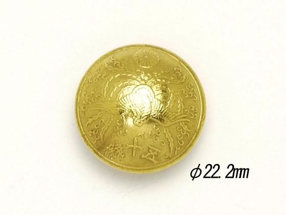 鳳凰50銭黄銅貨コンチョ 銅600亜鉛400 φ22.2mm 1ヶ ネジ式（タイプB