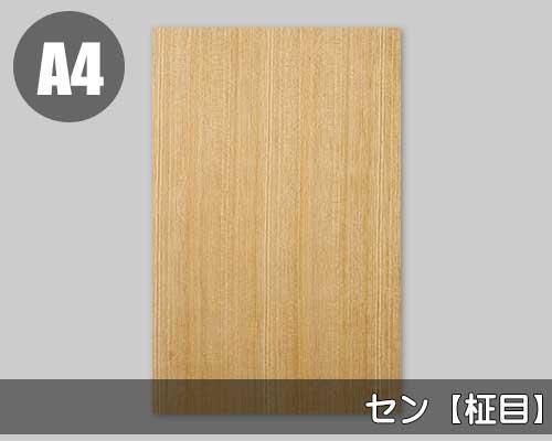 セン柾目の天然木ツキ板シート「ノーマルタイプ」A4サイズの販売