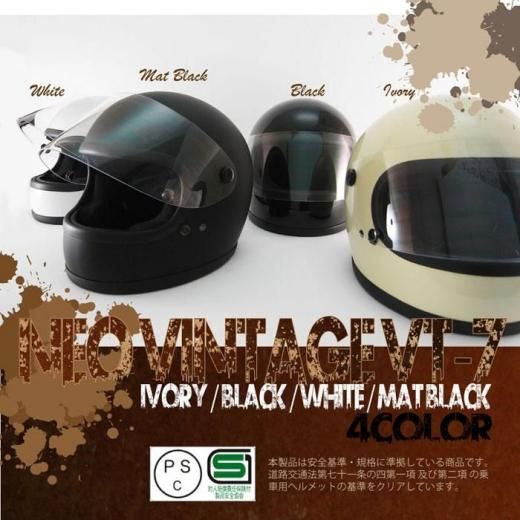フルフェイス ヘルメット | NEO VINTAGE - 輸入バイクパーツ卸ツイン