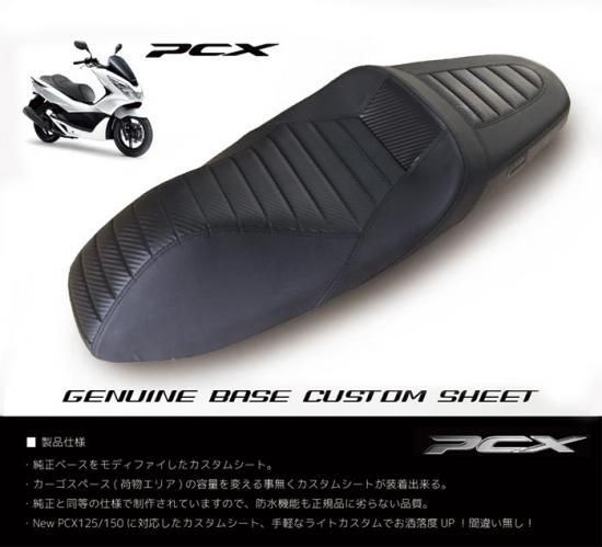 輸入バイクパーツ卸ツイントレードWEB本店 TWR製 NEW HONDA PCX125/150