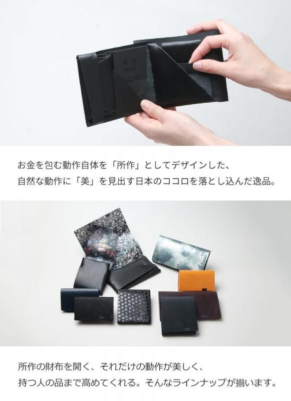 所作 (ショサ) Short Wallet #Black×Silver / ブラックシルバー