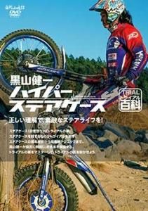 トライアルのすべてを。自然山通信 WebShop