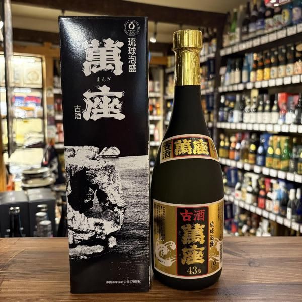 萬座古酒43度720ml - 古酒家通販店