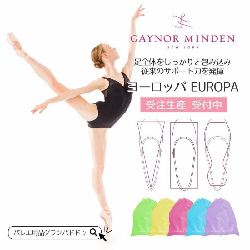 受注生産]Gaynor Minden（ゲイナーミンデン）リラ クラシックフィット