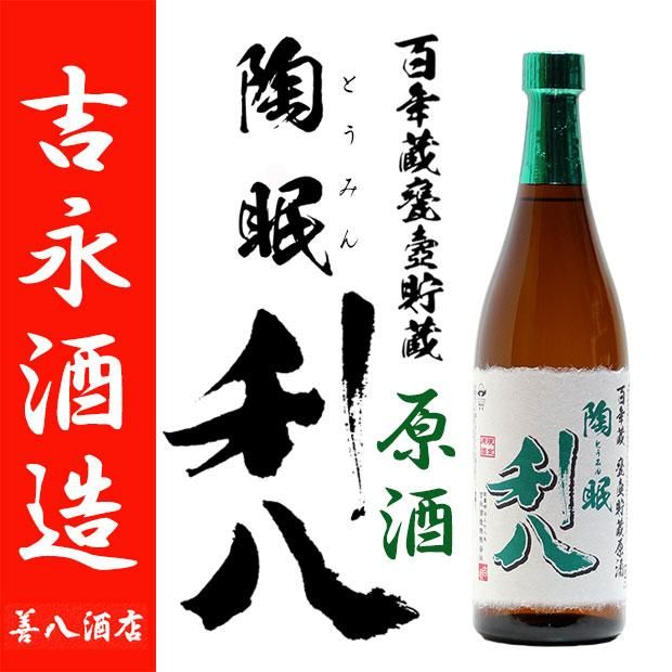 本格芋焼酎 魔王 萬膳庵 1．8L 2本セット 単品販売可能です 魔王