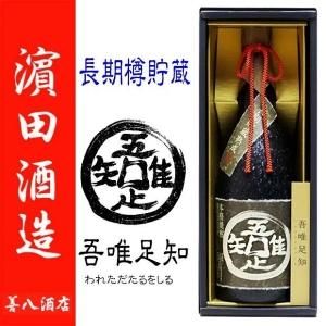 心技 黒瀬安光 《芋焼酎》 くろせやすみつ 28度 1800ml 鹿児島酒造