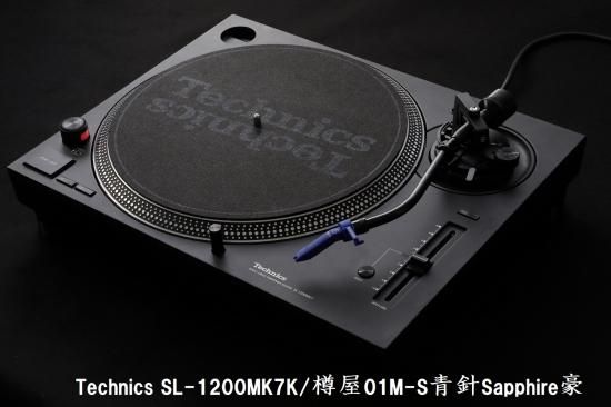 樽屋カートリッジ01M-S青志|アナログ記録用 - 「樽屋レコード針