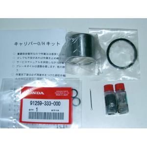 CB400F/350F]フロントブレーキキャリパーO/Hキット（CB500F/550F可