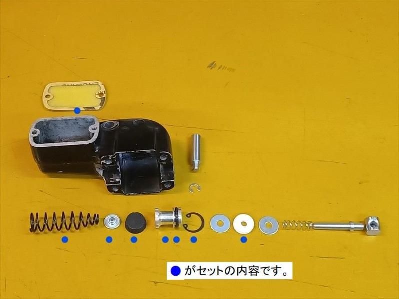フロントブレーキ マスターシリンダー リビルドキット ショベルBT