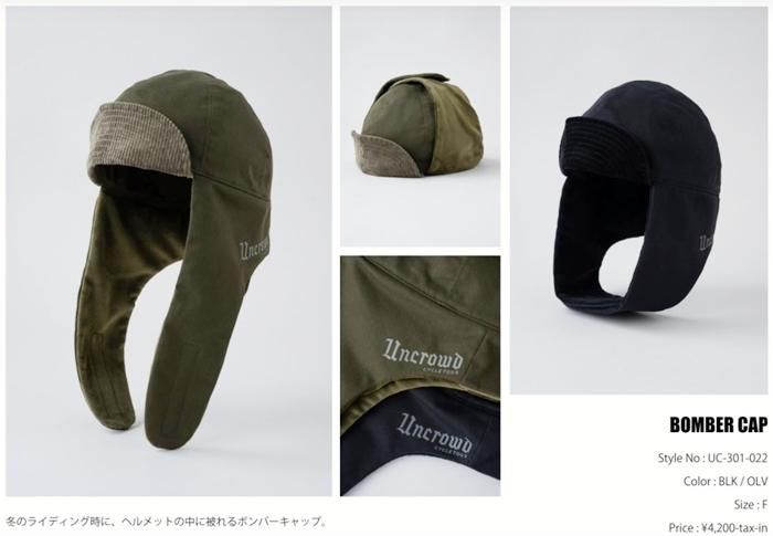 UNCROWD 【アンクラウド】 BOMBER CAP（ボンバーキャップ） - HARM'S
