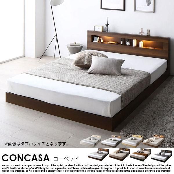 RASIK】ホテルスタイル LED照明＆棚付きローベッド CONCASA