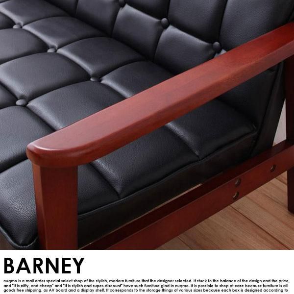 北欧ソファ 木肘レトロレザーソファ BARNEY【バーニー】1人掛けソファ