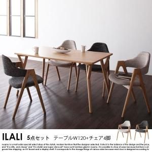 北欧モダンデザインダイニングセット ILALI【イラーリ】5点セット