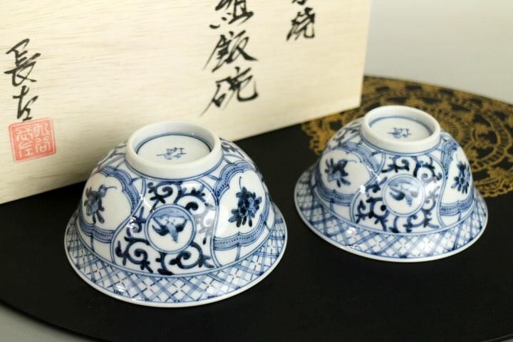 宮内庁御用窯】組飯碗 宝珠紋/山本長左