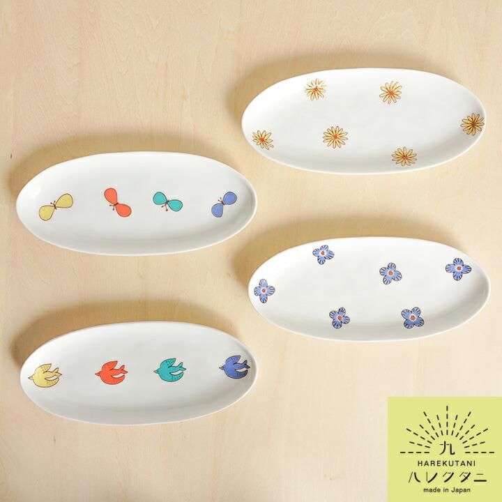 全4種類 トリ チョウ 花 楕円皿 Lサイズ / ハレクタニ