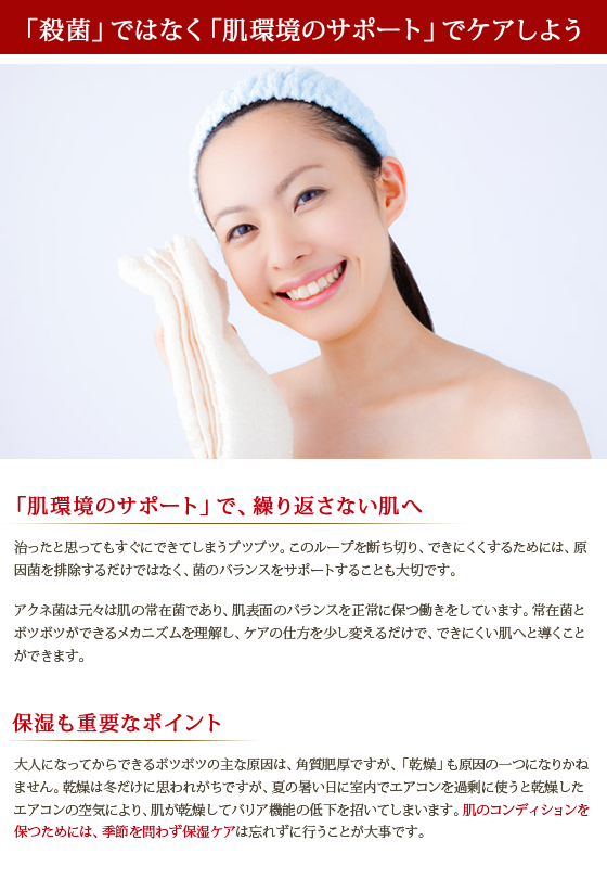 アドソーブ ローション AC | 【公式】ピュアスタイルオンラインショップ