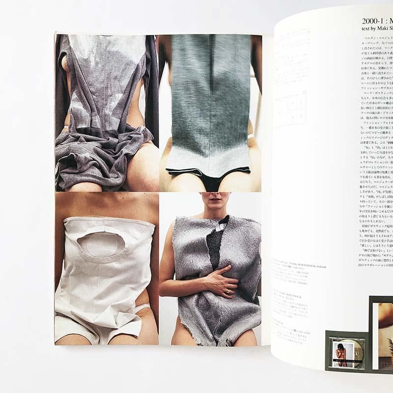 STUDIO VOICE 1998年 Vol.271 Martin Margielaスタジオボイス 1998年 7