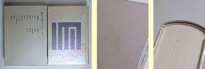 泉鏡花全集 1巻〜28巻+2冊 月報 別巻の計30冊 鏡花全集〈第1-28巻