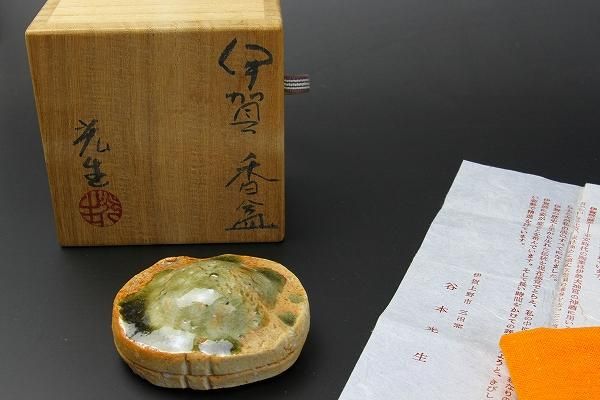 谷本光生 「伊賀香合 」 伊賀焼 三田窯 - レトロ ＆アート空間 「 古