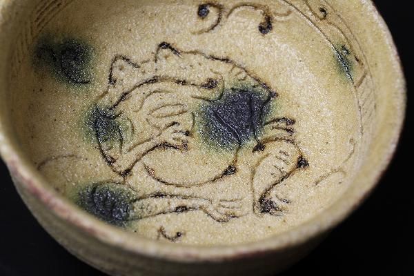 深見文紀 「 黄瀬戸ぐい呑 」 酒器 - レトロ ＆アート空間 「 古美術