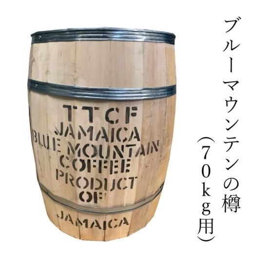 松屋珈琲～コーヒー生豆通販専門店の通販サイト～ブルーマウンテンの空