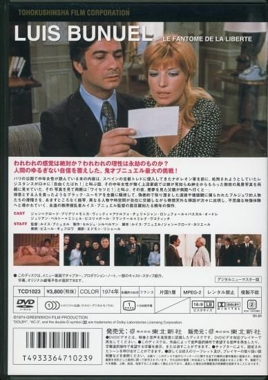 廃盤】『ルイス・ブニュエル DVD-BOX 1〜6 セット』(DVD)セル版 廃盤