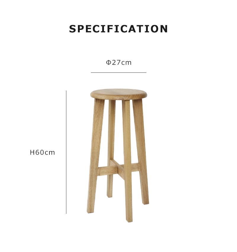 松野屋 日本の丸椅子 大