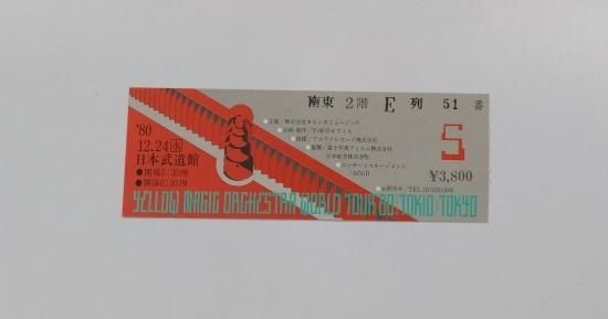 YMO 1980.12.24日本武道館 チケット半券 YELLOW MAGIC ORCHESTRA WORLD