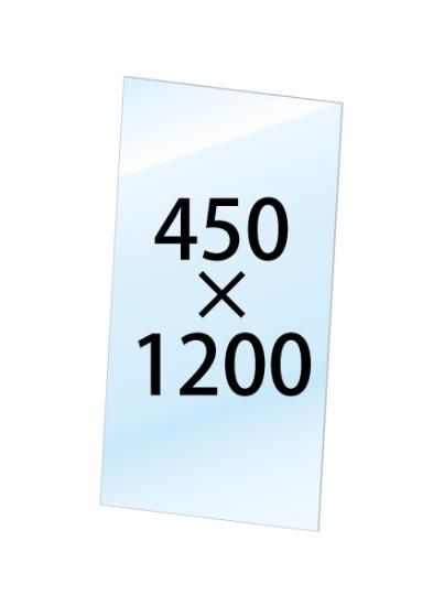 VASK用透明アクリル板1.5mm厚 450×1200mm - 看板や店舗什器の製作