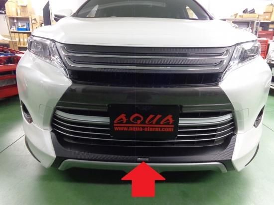 ハリアー60系 モデリスタ用フロントバンパーシート - 長野県松本市の